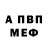 Меф мяу мяу 4 MMC Antonina Nemish