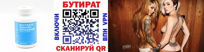МЕГА онион  Новосокольники  БУТИРАТ бутик  хочу наркоту 