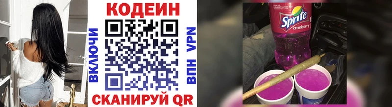 Codein Purple Drank  Новосокольники 