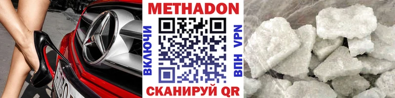 МЕТАДОН мёд  купить наркотик  Новосокольники 